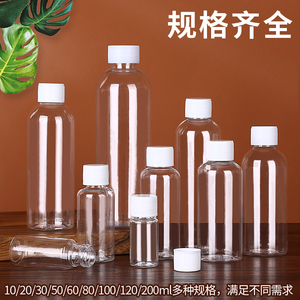 10/20/30/50ml100/200毫升PET透明塑料瓶小样分装瓶小瓶子旅行