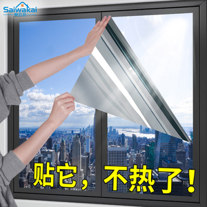 阳台遮阳神器隔热膜窗户防晒客厅落地窗推拉门玻璃贴纸家用太阳膜