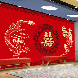 中式传统婚庆壁布龙凤呈祥壁画囍字双喜酒店现场布置背景墙纸墙布