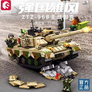ZTZ-96B坦克积木男孩子礼物儿童积木拼装益智玩具军事99A坦克15式
