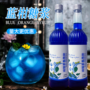 蓝柑糖浆气泡苏打水奶茶店专用蓝甘汁香蜜风味果露鸡尾酒酒吧商用