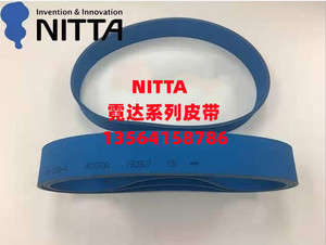 日本霓达NITTA保力平皮带L-250 L-350 500 L-750防静电平皮带蓝黑