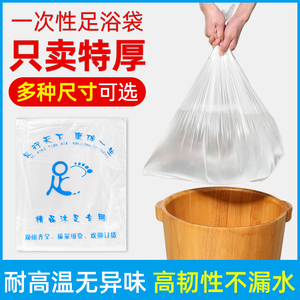 一次性泡脚袋子加厚泡脚桶塑料套袋家用洗脚盆膜足疗带足浴袋包邮