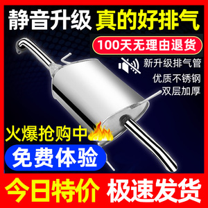 别克凯越排气管后段中段新老1.6/1.8/1.5前消音声器三元催化总成