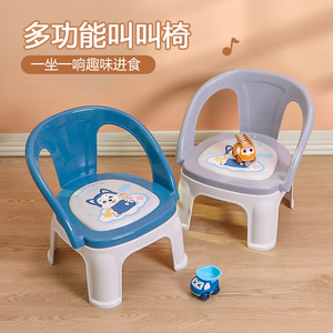 儿童吃饭餐桌靠背椅子加厚婴儿宝宝叫叫椅幼儿园塑料小凳子可叠放