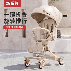 遛娃神器可坐可躺高景观宝宝婴儿手推车双向一键折叠儿童溜娃推车