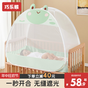 婴儿床蚊帐蒙古包全罩式通用防摔可折叠免安装宝宝儿童拼接床蚊帐