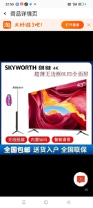 创维4k电视机国标43寸OLED超薄无边框50 寸55寸65寸75寸超清智能