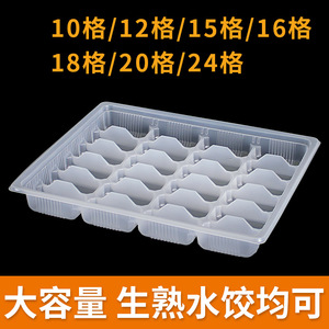一次性饺子盒速冷冻收纳盒分格生熟水饺专用打包盒外卖食品级商用