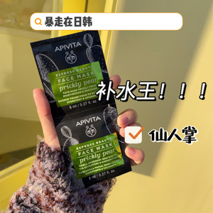 艾蜜塔面膜仙人掌 淘宝拼多多热销艾蜜塔面膜仙人掌货源拿货 阿里巴巴货源