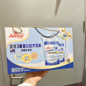 深圳Costco代购 安佳三重蛋白营养奶粉800g*2罐 低脂蛋白粉