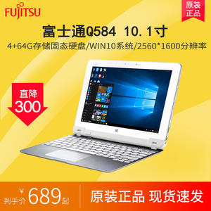 Fujitsu/富士通Q584 10寸windows10平板电脑二合一上网本四核办公