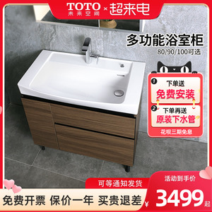 TOTO浴室柜组合LBEA080/090/100cm挂壁式落地式陶瓷台盆柜洗漱台