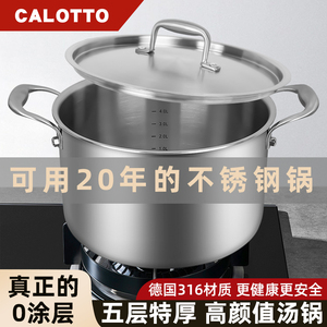 卡洛图食品级316不锈钢汤锅无涂层家用奶锅蒸锅不粘锅煮锅电磁炉