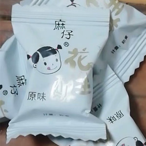 四川麻仔花生酥糖500g克袋散装牛轧喜糖果茶糕点特产美零食品小吃