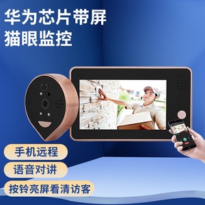 360可视智能猫眼电子门铃家用摄像头入户门手机远程监控摄像门镜