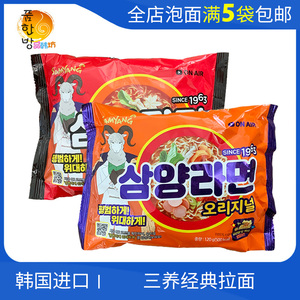 韩国进口三养经典拉面120g辣味汤面速食泡面方便面 买5袋包邮