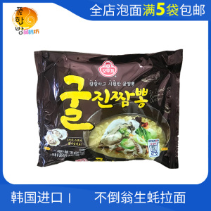 韩国进口不倒翁生蚝海蛎子拉面方便面速食泡面海鲜面 5袋包邮