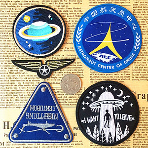 飞碟外星球中国航天员宇航员飞机毛衣服装饰贴布贴花徽章臂章刺绣