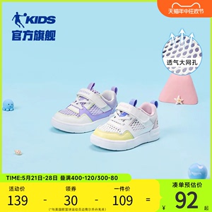 中国乔丹儿童鞋女宝宝运动鞋2024夏季婴小童网面透气幼儿园小白鞋