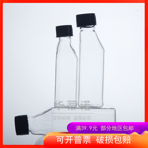 玻璃细胞瓶10ml 25ml 50ml 100ml 150ml 200ml 250ml 500ml 80ml 玻璃细胞培养瓶 螺口斜口瓶斜颈