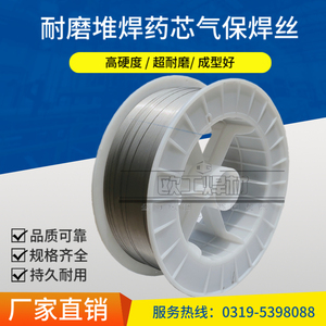 超耐磨堆焊D212D256D688D547碳化钨合金高硬度温二保药芯焊丝螺旋