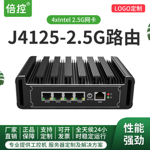 倍控G31 J4125四核四线程4网卡I226 N100电脑2.5G迷你主机无风扇被动散热爱快linux centos云计算终端服务器