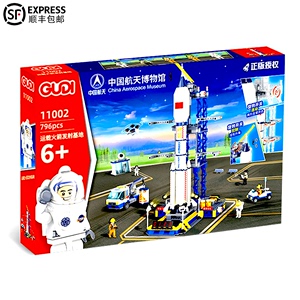 古迪11001-02航天飞机长征火箭发射基地模型男孩益智拼装积木玩具