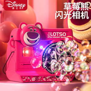 迪士尼吹泡泡机草莓熊儿童玩具手持枪电动相机2023网红新款礼物