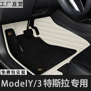 专用19-23款特斯拉model3脚垫毛豆y特斯拉modely丫全包围汽车脚垫