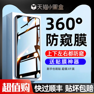 【360度防窥】适用红米k60钢化膜小米k60pro手机膜redmik60e全屏redmi防窥膜k6opro的k6o专用por保护贴膜