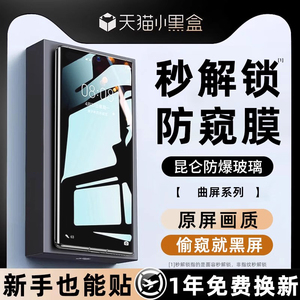 适用一加ace2手机膜防窥3一加11防窥膜钢化膜1+10pro8钢化膜oppo全胶oneplus9水凝二por保护曲面十一新款aec