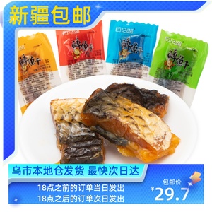 【白马湖】醉鱼干绍兴特产休闲零食即食鱼干小鱼片小包装散装醉鱼