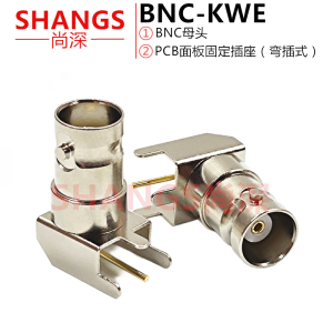 射频连接器 BNC-KWE PCB面板固定插座 50欧姆 BNC-KWHD弯插式母座