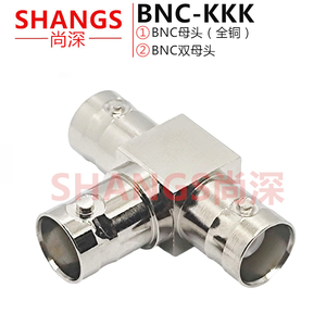 射频转接头 BNC-KKK BNC/Q9三通头  BNC三母T型转换头