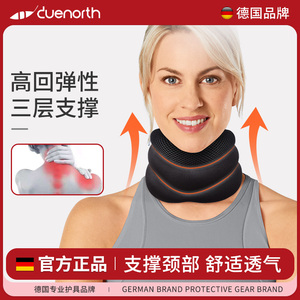 德国品牌颈托防低头护颈脖套颈椎支撑脖子前倾矫正神器冰丝护脖套