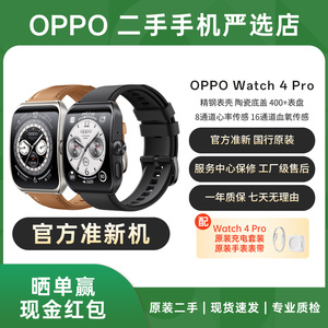 oppowatch4pro 官方二手准新机 破晓棕  watch3智能防水运动手表