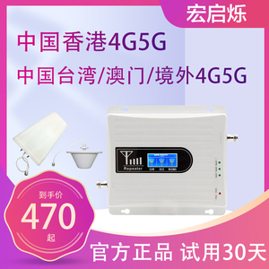 中国香港4g5g手机信号放大增强器非洲導波訊號加強波器东南亚境外