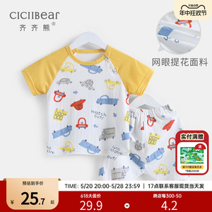 [清仓]齐齐熊宝宝短袖套装女童男童运动两件套婴儿男宝宝夏装套装