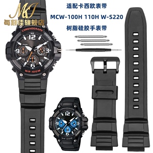 适用卡西欧手表带MCW-100H MCW-110H W-S220HDD-S100胶带树脂表带