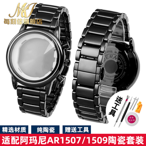 适配阿玛尼AR1507 AR1509/AR70002黑陶瓷套装手表带表壳配件22mm
