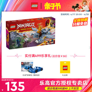 3月新品LEGO乐高幻影忍者71810幼龙阿尤男女孩益智积木拼装玩具