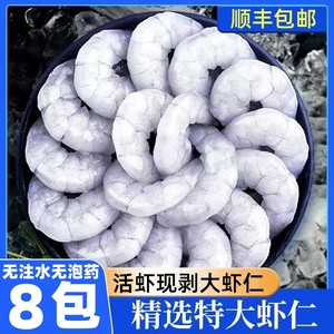 无冰大虾仁手工现剥无冰特大虾仁活虾现剥冷冻大虾仁青虾仁白虾仁