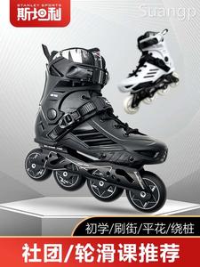 斯坦利轮滑鞋成人男女溜冰鞋男孩成年直排滑轮鞋滑冰鞋旱冰鞋专业