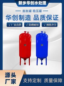气压罐 膨胀罐 消防稳压罐 隔膜式气压罐 SQL增压供水 水泵压力罐