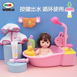 mimiworld韩国过家家玩具女孩仿真洗澡洋娃娃儿童照顾小宝宝套装