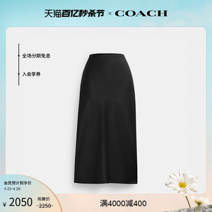 【新品】COACH/蔻驰女士中长裙半身裙气质简约垂感修身
