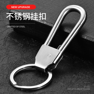 不锈钢汽车钥匙扣男士腰挂钥匙链挂件定制高档简约正品圈环锁匙扣