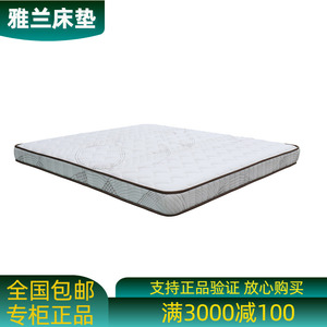 雅兰床垫 梨颂 弹簧床垫1.5m/1.8米海绵床垫雅兰偏硬弹簧床垫