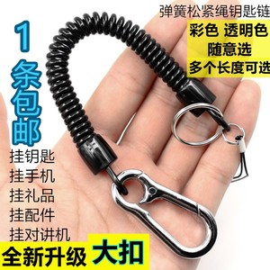 黑色可伸缩电话线钥匙链 弹簧手机链塑料钥匙扣 弹力绳弹簧绳包邮